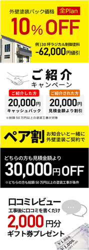 静岡県掛川市を拠点とし塗装装工事のご対応をさせていただきます。